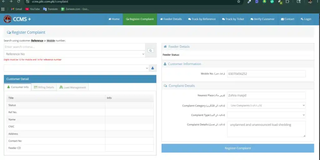 How to Register a LESCO Complaint in 2026: 3 Register a LESCO Complaint through the CCMS website.