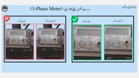 Apna Meter Apni Reading 2026 – Complete Guide for LESCO Consumers 11 3 phase 1 e1780820593647