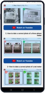 Apna Meter Apni Reading 2026 – Complete Guide for LESCO Consumers 5 LESCO meters